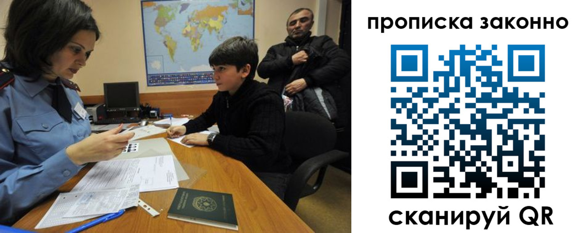 прописка в квартире в Светлогорске