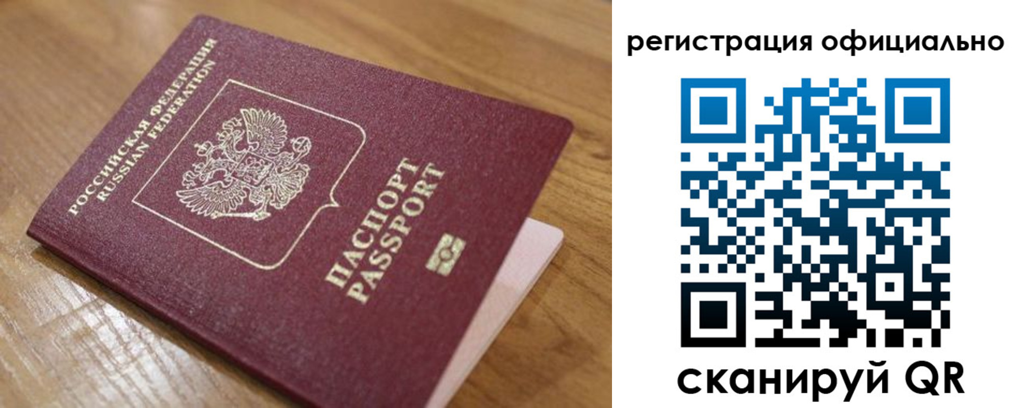 регистрация для дет. сада в Светлогорске