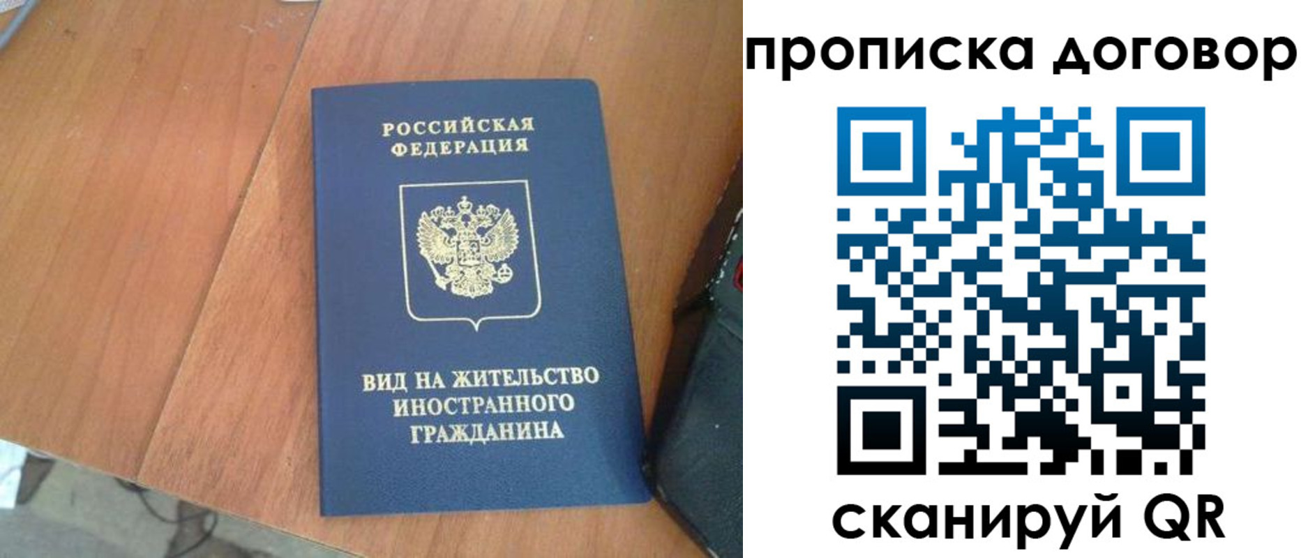 регистрация для школы в Светлогорске