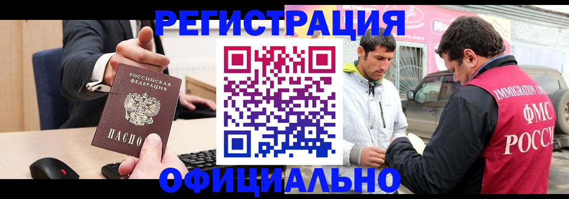 где прописаться в Светлогорске