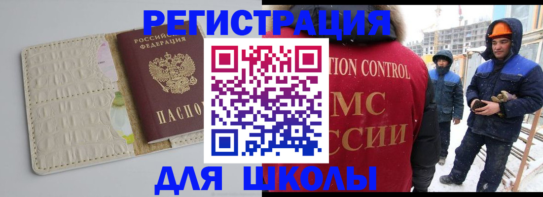 временная регистрация госуслуги в Светлогорске