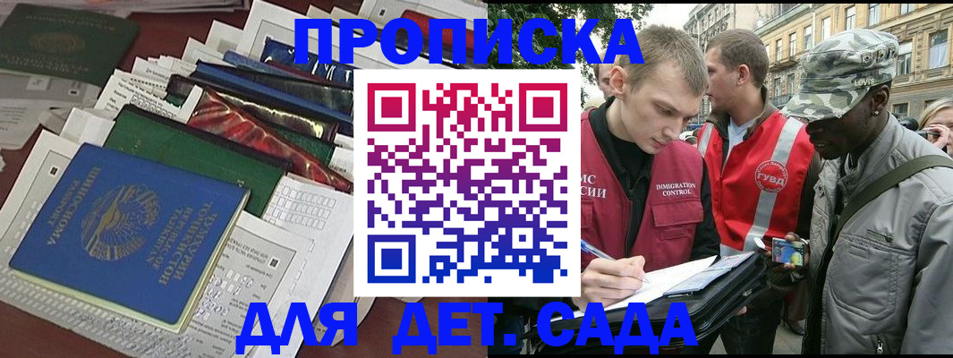 прописка для кредита в Светлогорске