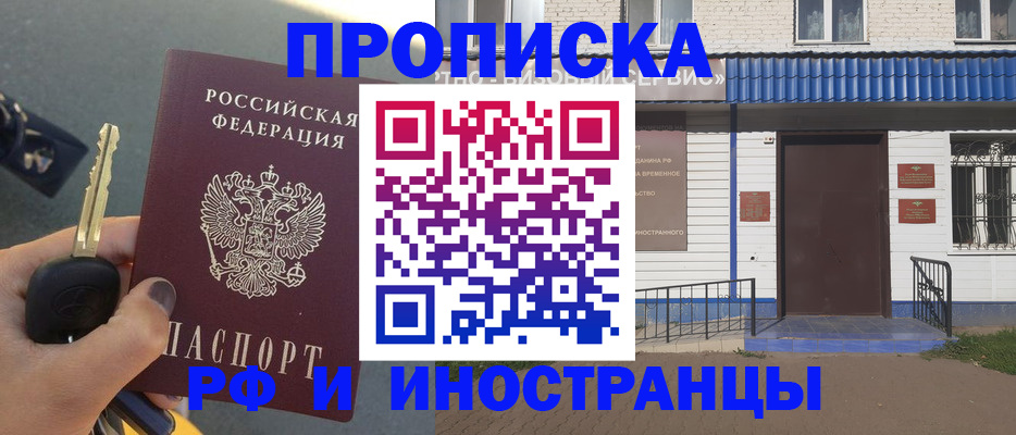 временная регистрация госуслуги в Светлогорске